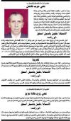 Condolences in Khalil  Ishaq in Alquds newspaper